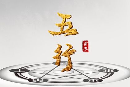 2024年2月26日五行穿衣指南 今日幸运颜色是什么 2024年2月26日五行穿衣指南 今日幸运颜色是什么