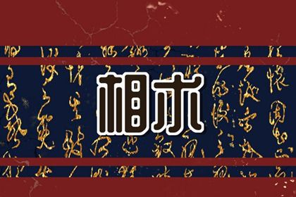 有横财大运哪里长痣 眉中藏痣则财富越来越多 有横财大运哪里长痣 眉中藏痣则财富越来越多