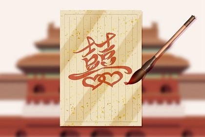 子午卯酉为什么是桃花 八字带桃花好吗 子午卯酉为什么是桃花 八字带桃花好吗