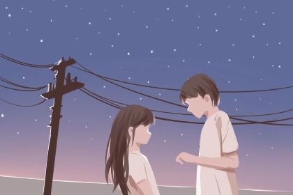 八字配对 八字分析你的示爱方式 八字配对 八字分析你的示爱方式