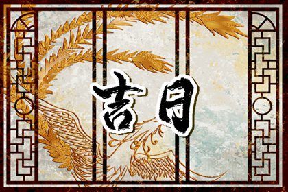 2024年农历二月哪天出生好 适合二月出生的日子 2024年农历二月哪天出生好 适合二月出生的日子