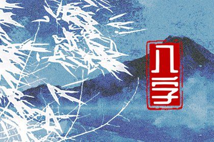 晚上11点30分出生是什么时辰 子时出生吉利吗 晚上11点30分出生是什么时辰 子时出生吉利吗