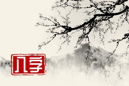 癸巳日大多都是离婚命 婚姻很不顺利 癸巳日大多都是离婚命 婚姻很不顺利