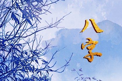 羊刃在哪柱最好 羊刃在四柱中的寓意 羊刃在哪柱最好 羊刃在四柱中的寓意