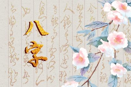 日柱有羊刃代表什么 羊刃是什么意思 日柱有羊刃代表什么 羊刃是什么意思