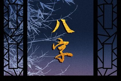 10点30分是什么时辰出生 巳时和亥时人运势 10点30分是什么时辰出生 巳时和亥时人运势