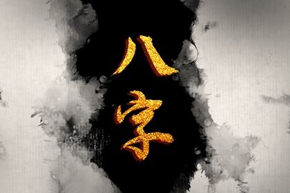 六十甲子日见怪得病吉凶 六十甲子得病吉凶表分析 六十甲子日见怪得病吉凶 六十甲子得病吉凶表分析