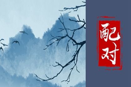 姓名笔画相减测试两人关系 姓名笔画数相减数值分析 姓名笔画相减测试两人关系 姓名笔画数相减数值分析