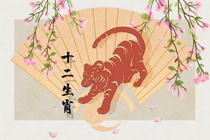 98年的男虎和什么属相配 98属虎婚姻运势 98年的男虎和什么属相配 98属虎婚姻运势