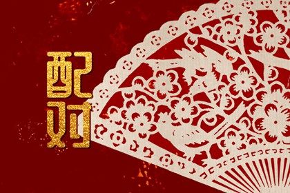 1991年和1993年婚配怎么样 婚配非常和谐则天造地设