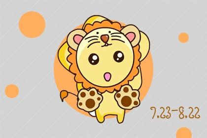 狮子座男跟什么星座最配 最佳配对是谁 狮子座男跟什么星座最配 最佳配对是谁