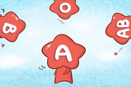 血型配对 O型血男和O型血女配吗 血型配对 O型血男和O型血女配吗