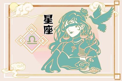 2024年运程最旺的星座 运势可观的星座 2024年运程最旺的星座 运势可观的星座