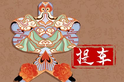 2024年3月22日提车日子怎么样 是提新车的吉日吗 2024年3月22日提车日子怎么样 是提新车的吉日吗