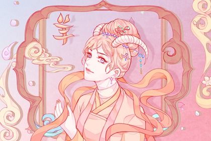 属羊人2024年的运势 生肖羊龙年运程解析 属羊人2024年的运势 生肖羊龙年运程解析