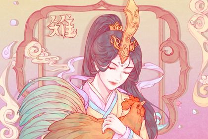 2024年属鸡人的全年运势 属鸡人2024年运势好吗 2024年属鸡人的全年运势 属鸡人2024年运势好吗