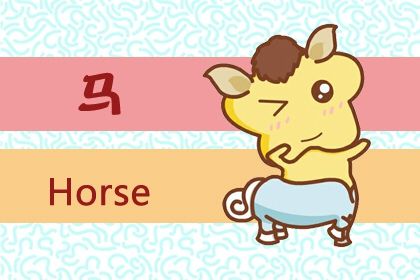 2024年属马人的全年运势 属马人会在2024有所突破吗 2024年属马人的全年运势 属马人会在2024有所突破吗